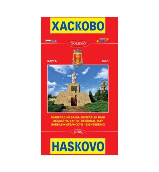 Пътна карта Хасково, Димитровград и Минерални бани