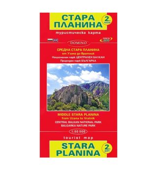 Туристическа карта Стара планина. Средна Стара планина, 2 част