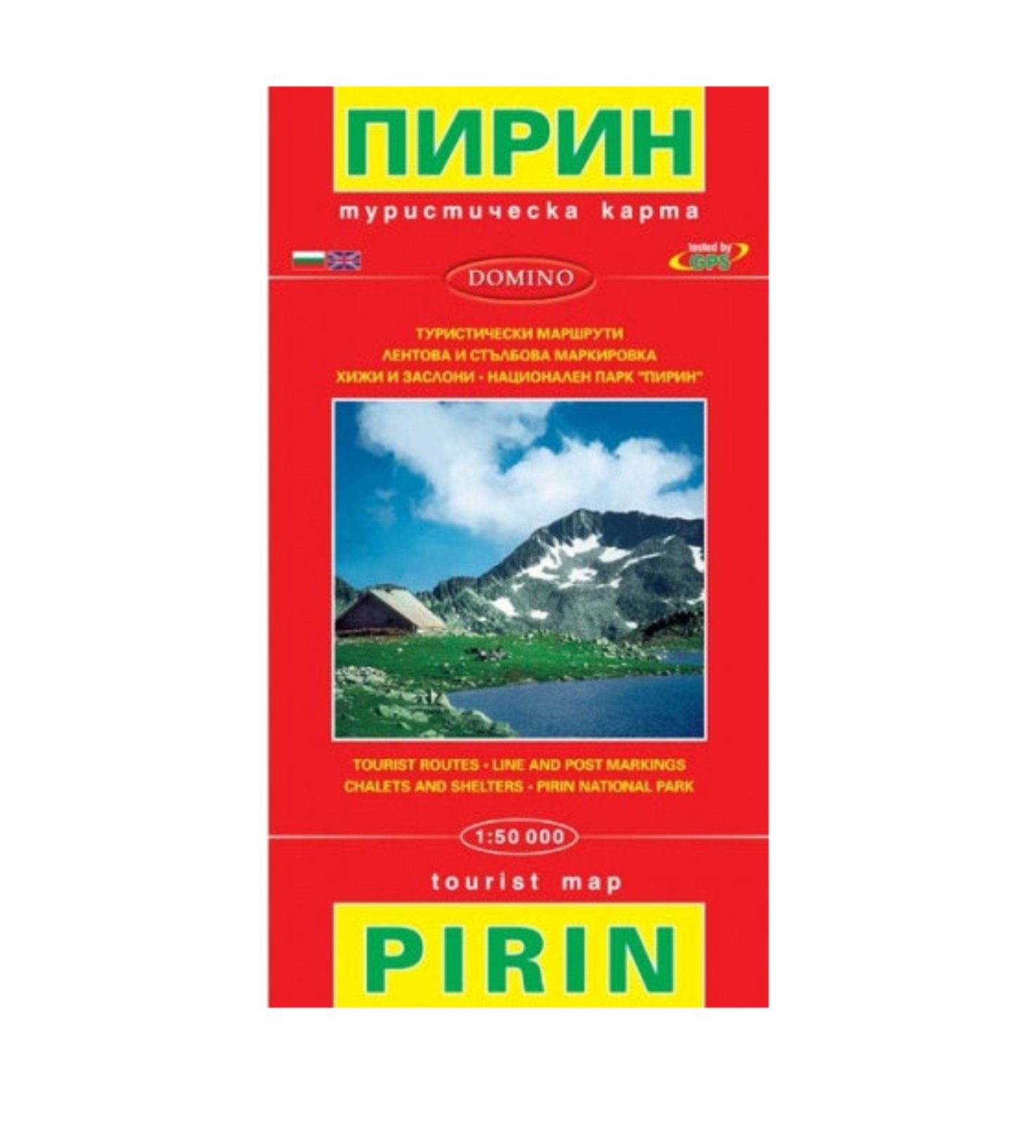 Туристическа карта Пирин