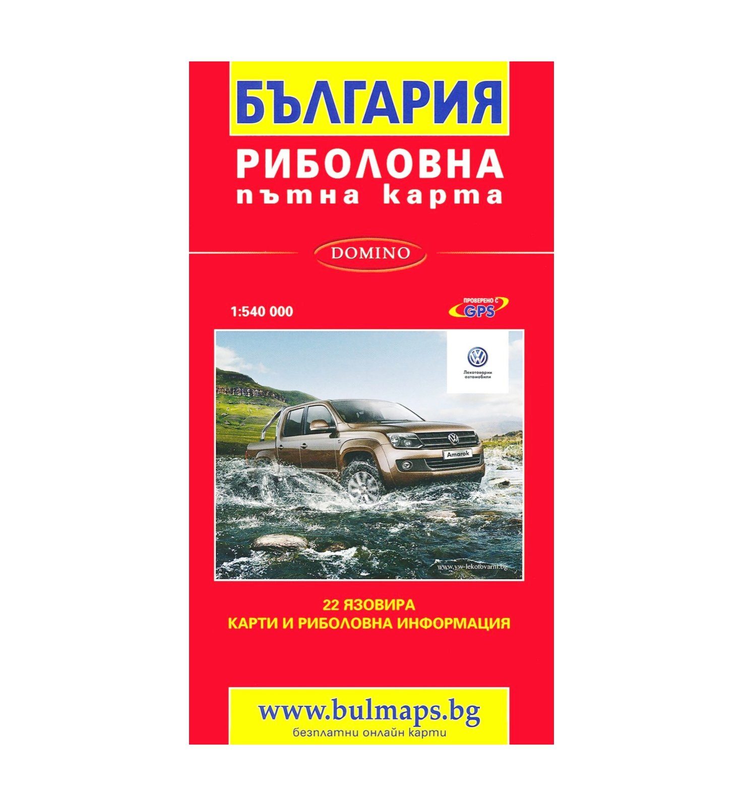 Риболовна карта България