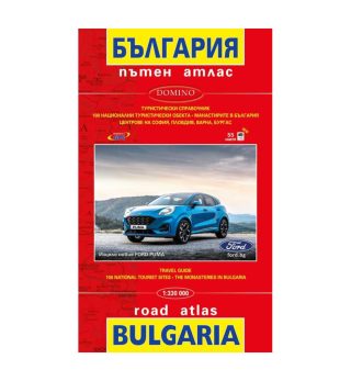 Пътен атлас България