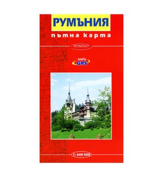Пътна карта Румъния и Молдова