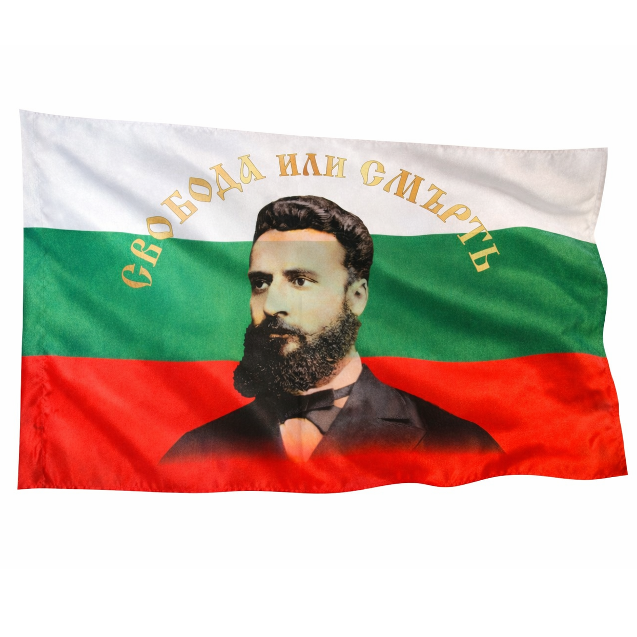 Знаме Свобода или смърть с лика на Христо Ботев 60/100 см.