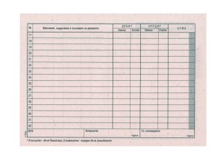 Счетоводна справка, вестникарска хартия