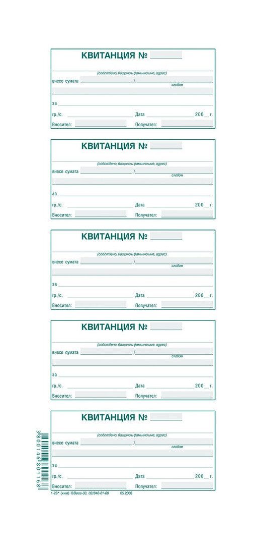 Квитанционна книга, химизирана хартия