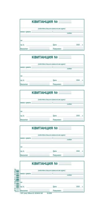 Квитанционна книга, химизирана хартия