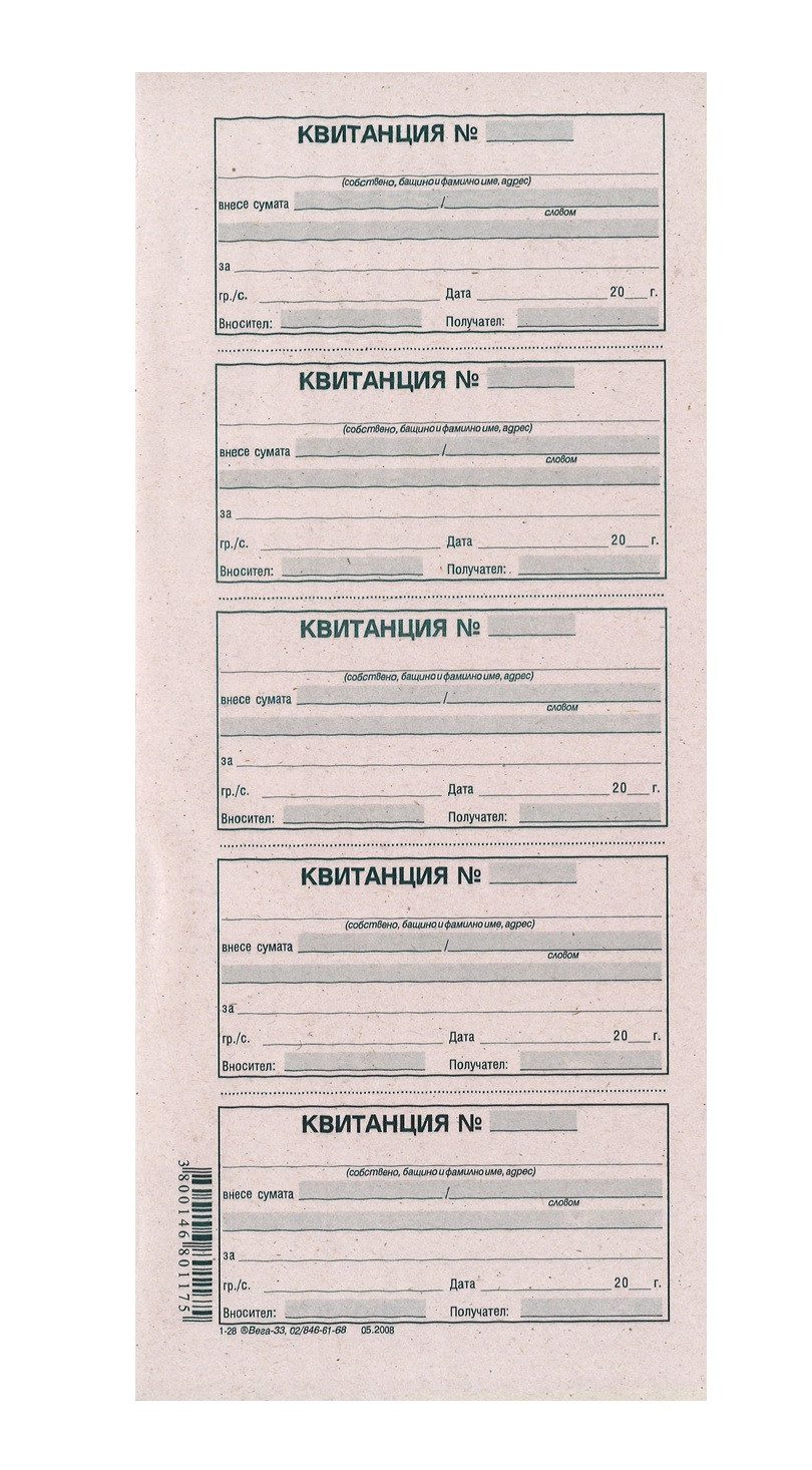 Квитанционна книга, вестникарска хартия