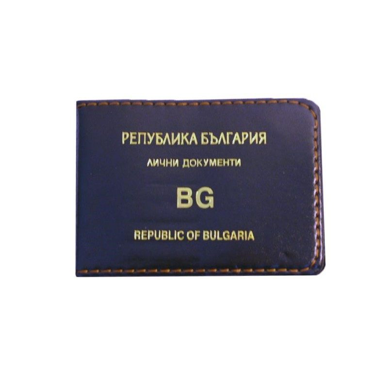 Калъф за лични документи BG 4 шит