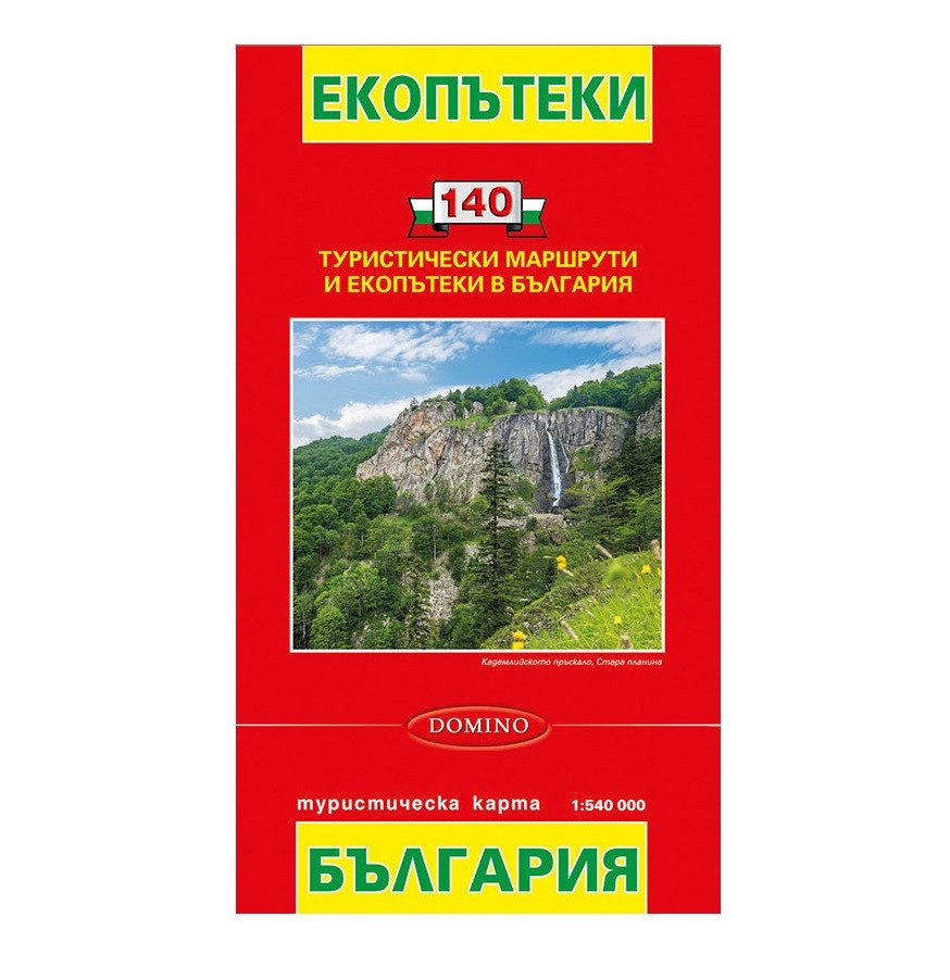 Пътна карта България, екопътеки