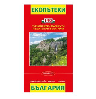 Пътна карта България, екопътеки