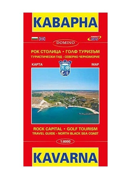 Пътна карта Каварна и Шабла