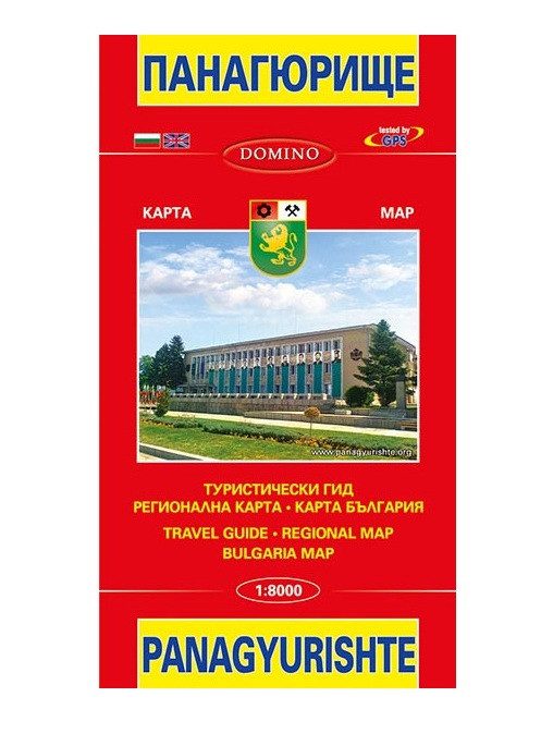 Пътна карта Панагюрище