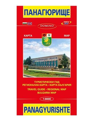 Пътна карта Панагюрище