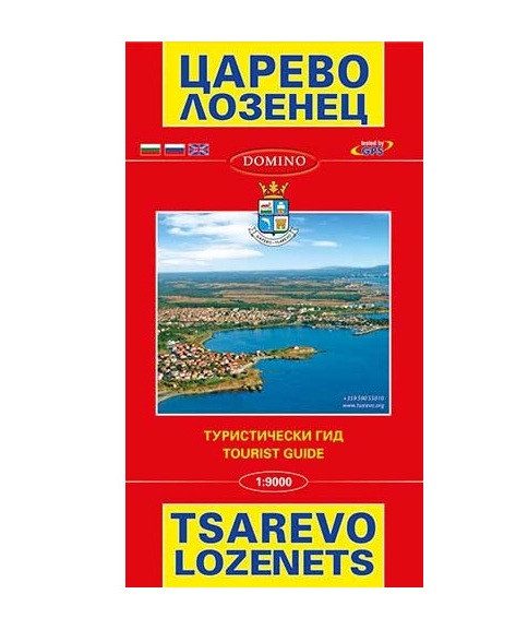 Пътна карта Царево, Лозенец, Ахтопол и Синеморец