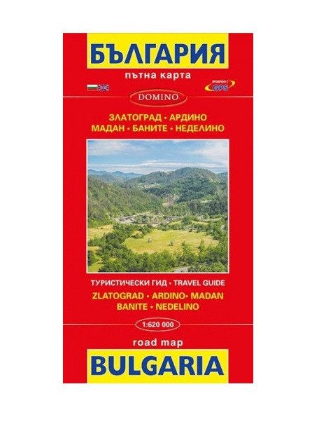 Пътна карта България. Златоград, Ардино, Мадан, Неделино