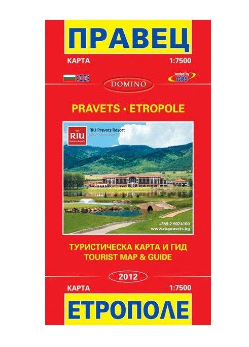 Пътна карта Правец и Етрополе