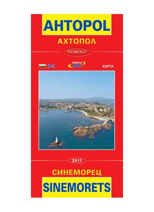 Пътна карта Ахтопол и Синеморец