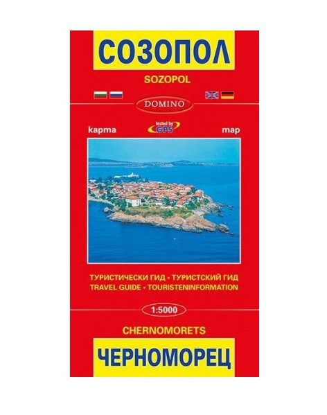 Пътна карта Созопол и Черноморец