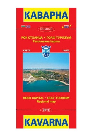 Пътна карта Каварна