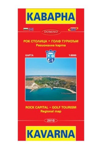 Пътна карта Каварна