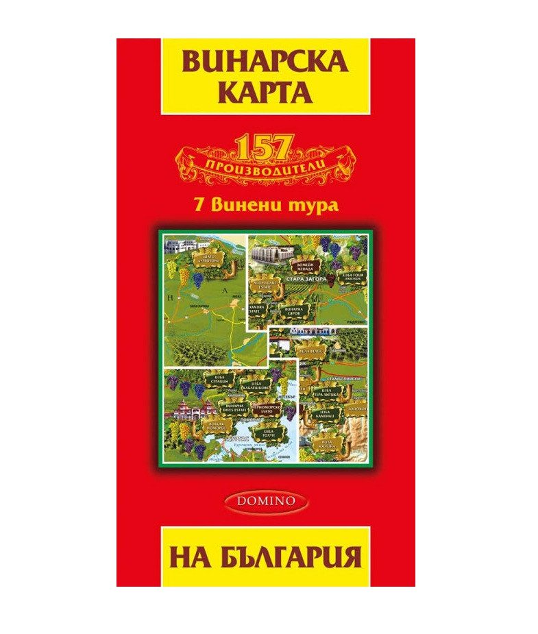 България. Винарска карта