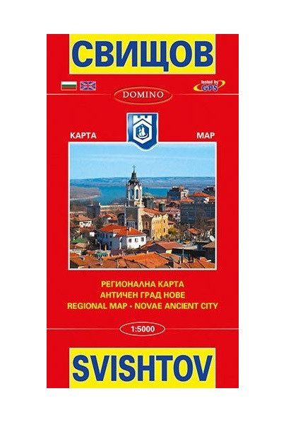 Пътна карта Свищов