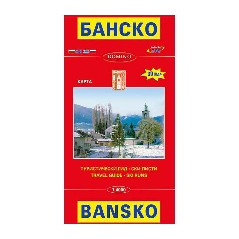 Пътна карта Банско 3D, туристически маршрути