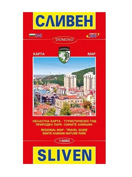 Пътна карта Сливен