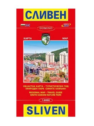 Пътна карта Сливен