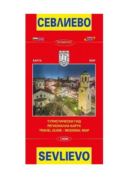 Пътна карта Севлиево