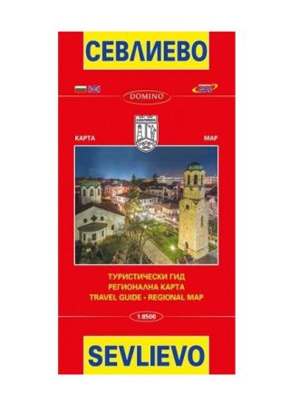 Пътна карта Севлиево