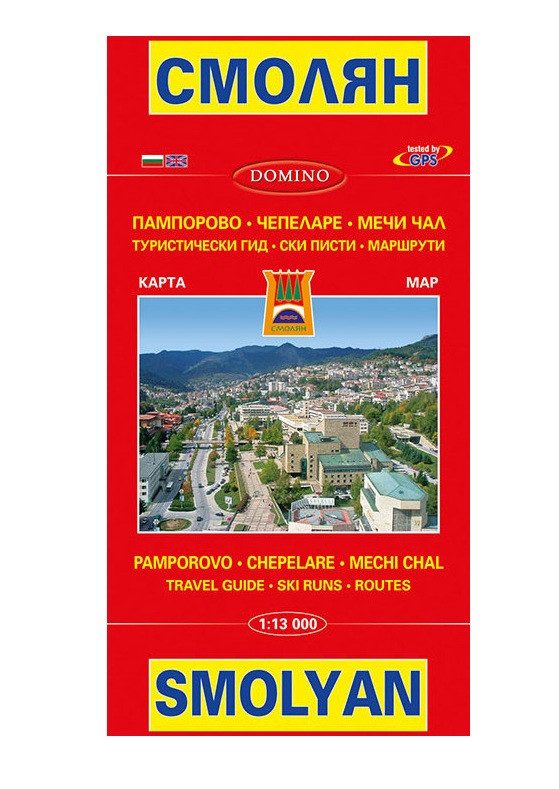 Пътна карта Смолян, Пампорово, Чепеларе, Мечи чал