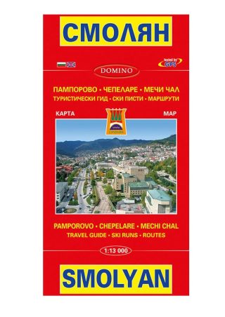 Пътна карта Смолян, Пампорово, Чепеларе, Мечи чал