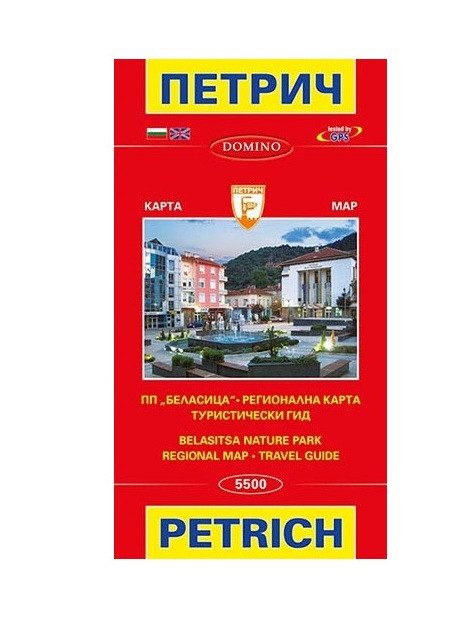 Пътна карта Петрич