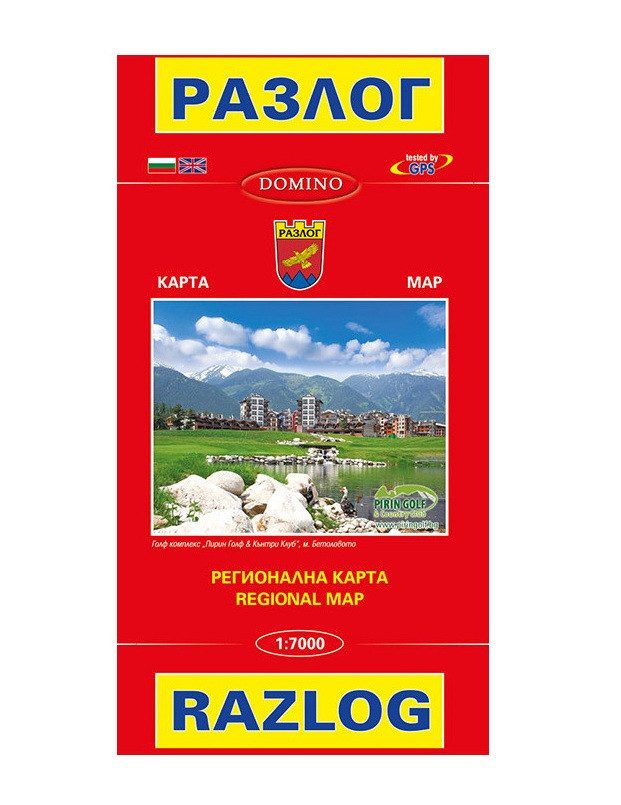 Пътна карта Разлог