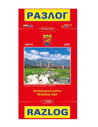 Пътна карта Разлог