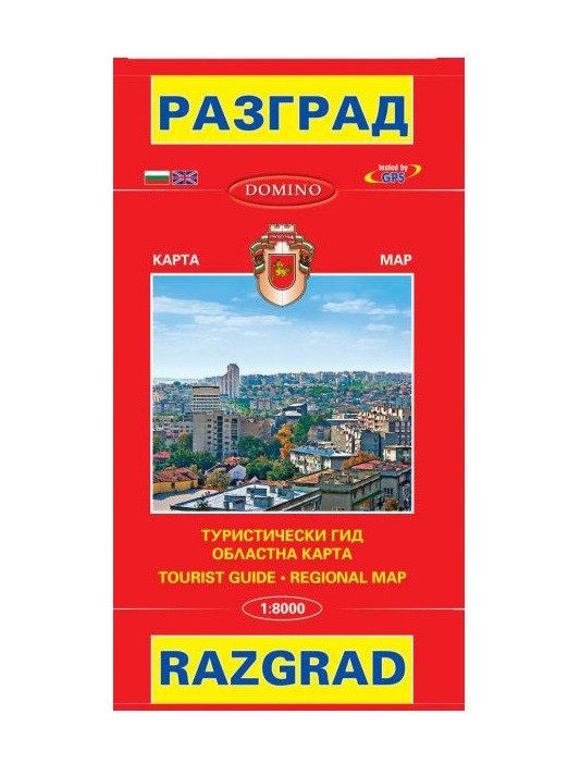 Пътна карта Разград