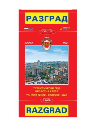 Пътна карта Разград