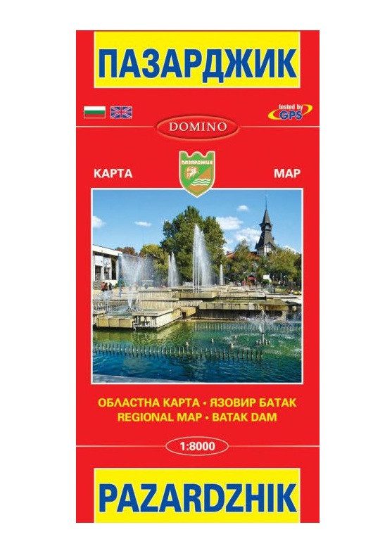 Пътна карта Пазарджик