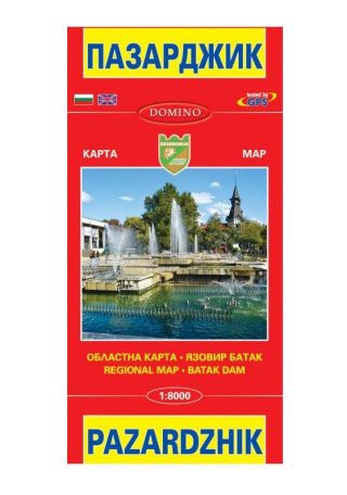Пътна карта Пазарджик