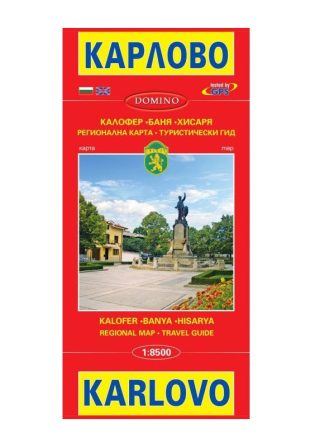 Пътна карта Карлово, Калофер, Баня, Хисаря