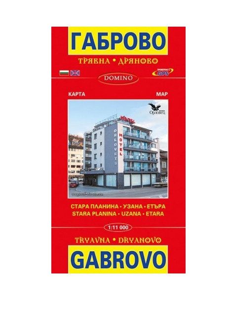 Пътна карта Габрово, Трявна и Дряново