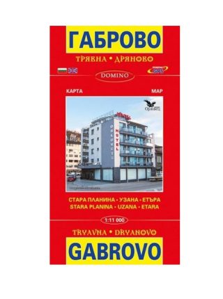 Пътна карта Габрово, Трявна и Дряново
