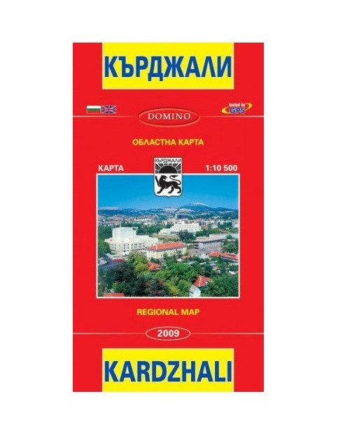 Пътна карта Кърджали и Перперикон