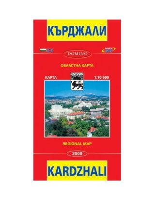 Пътна карта Кърджали и Перперикон