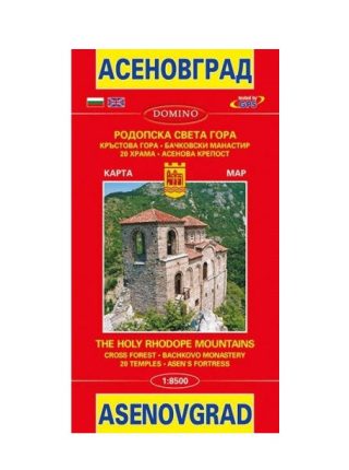 Пътна карта Асеновград