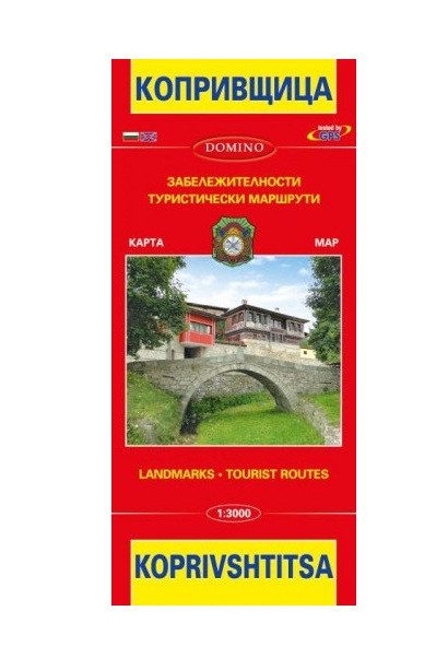 Пътна карта Копривщица