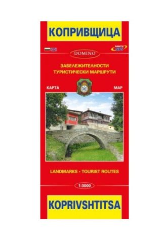 Пътна карта Копривщица