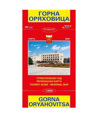 Пътна карта Горна Оряховица и Лясковец