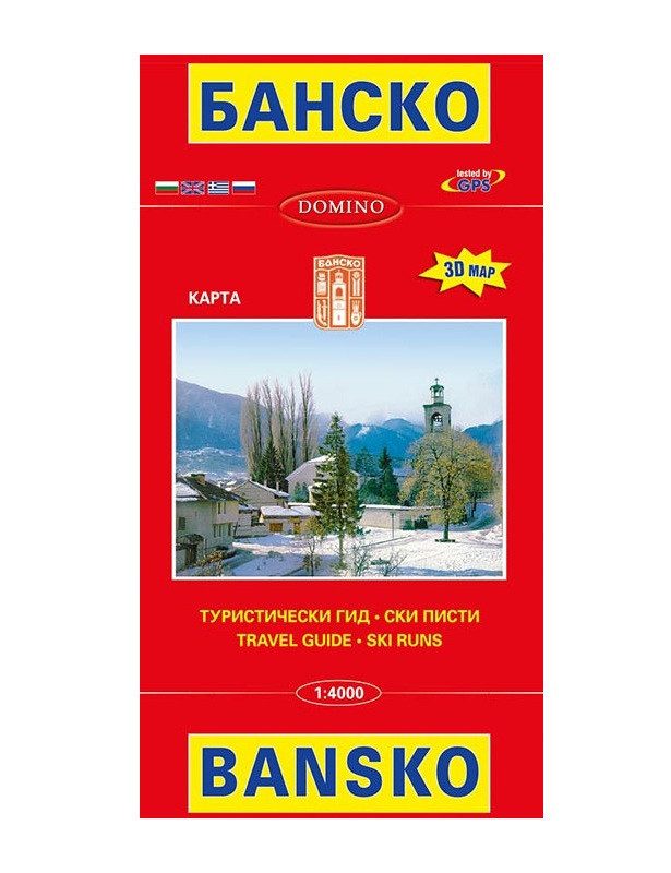 Пътна карта Банско 3D, ски писти
